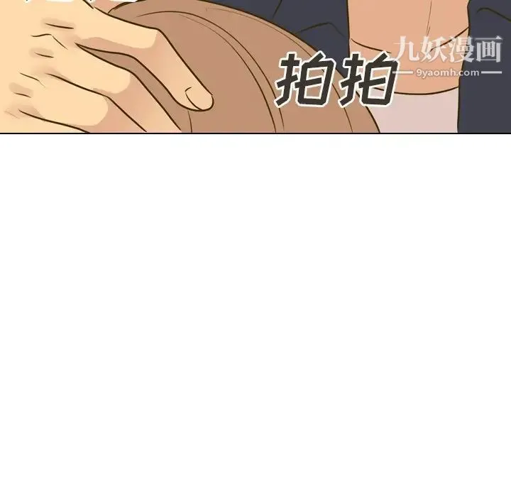 毫无保留的她 第31话 第142页