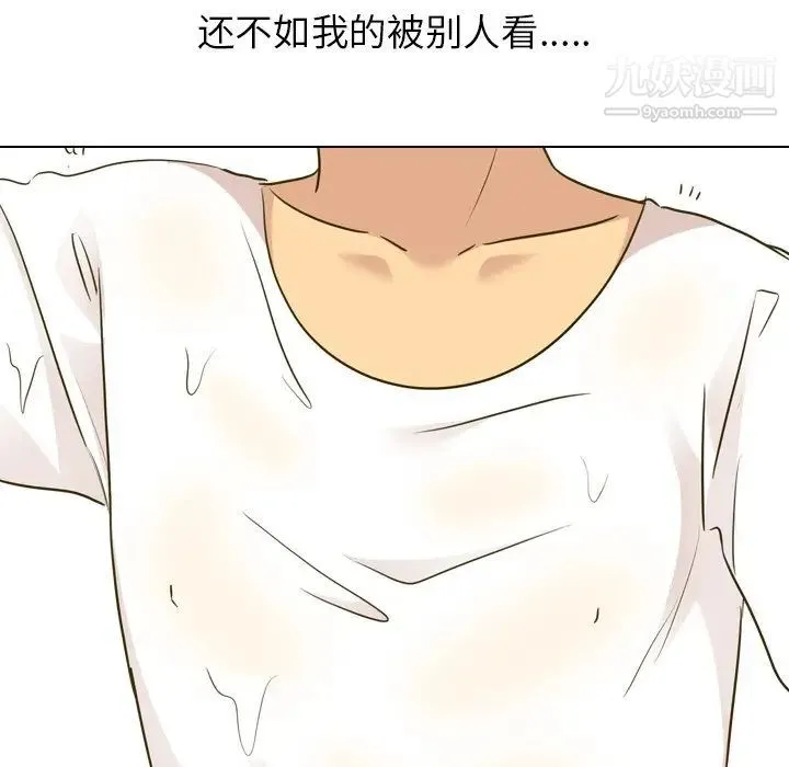 毫无保留的她 第31话 第168页
