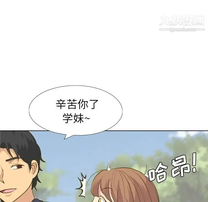 毫无保留的她 第31话 第58页
