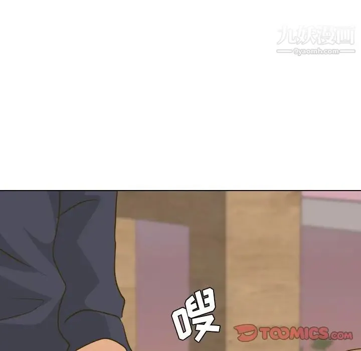 毫无保留的她 第31话 第123页
