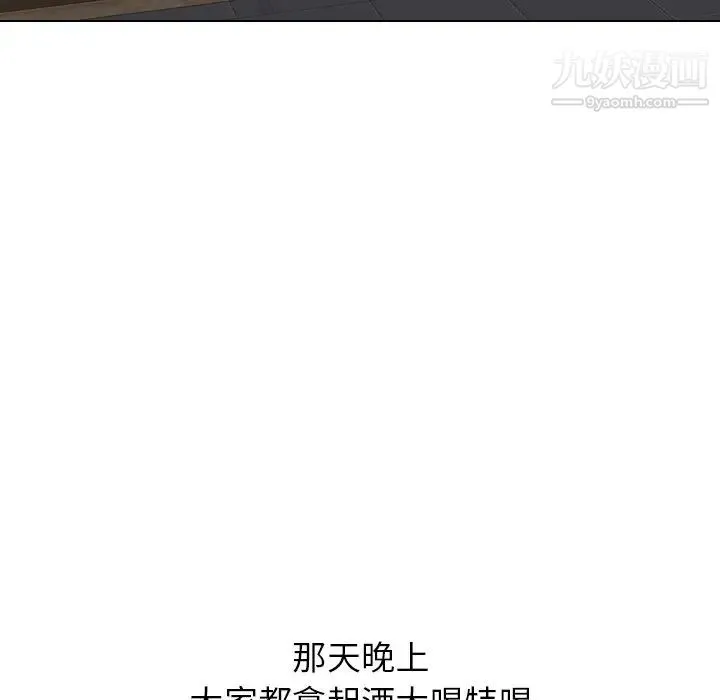 毫无保留的她 第31话 第198页