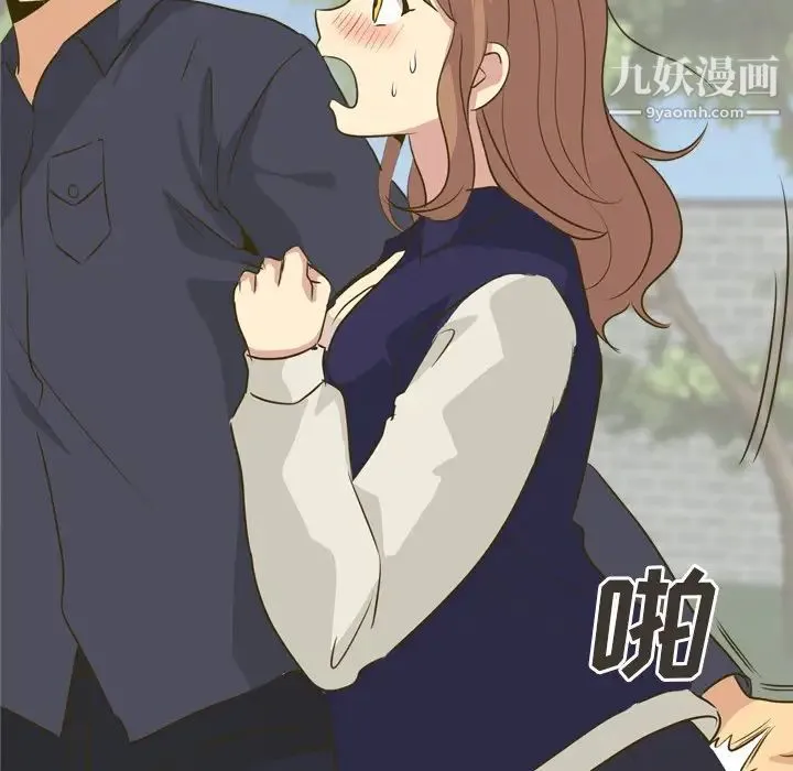 毫无保留的她 第31话 第59页