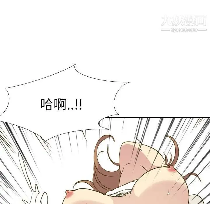 毫无保留的她 第31话 第46页