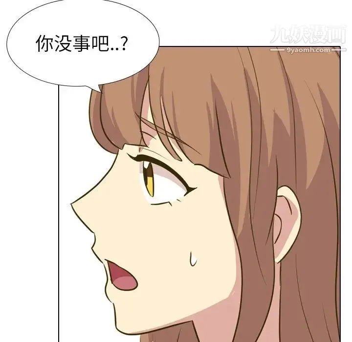 毫无保留的她 第31话 第177页