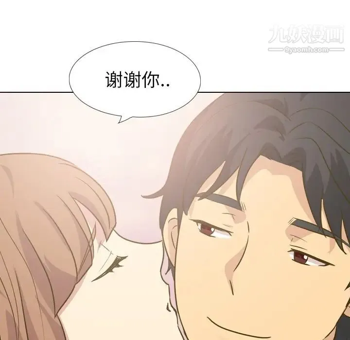 毫无保留的她 第31话 第188页