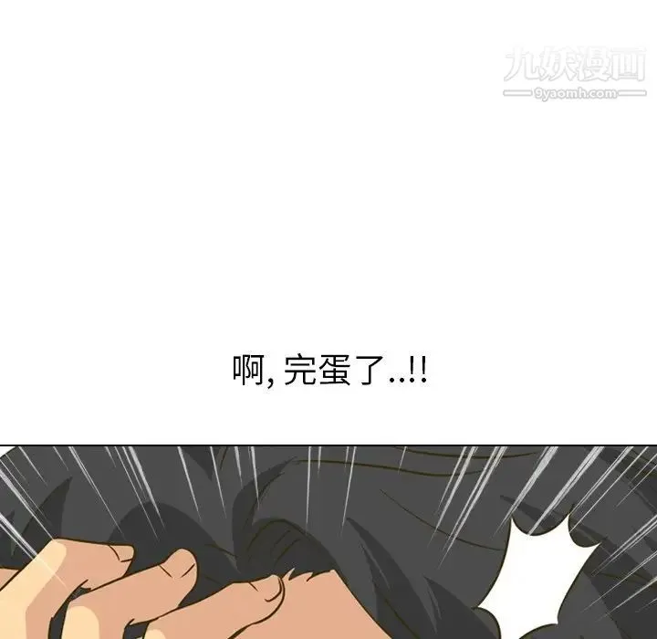 毫无保留的她 第31话 第153页