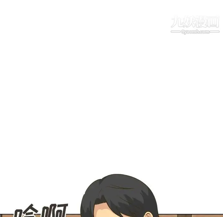 毫无保留的她 第31话 第137页