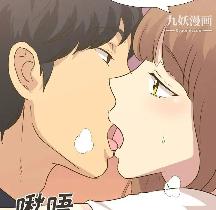 毫无保留的她 第31话 第80页