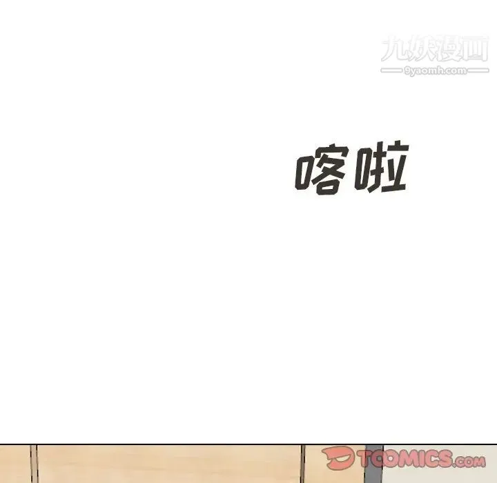 毫无保留的她 第31话 第171页