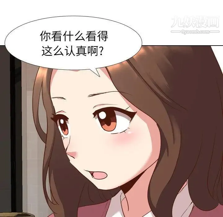 毫无保留的她 第10话 第79页