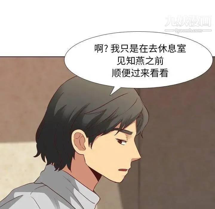 毫无保留的她 第10话 第53页