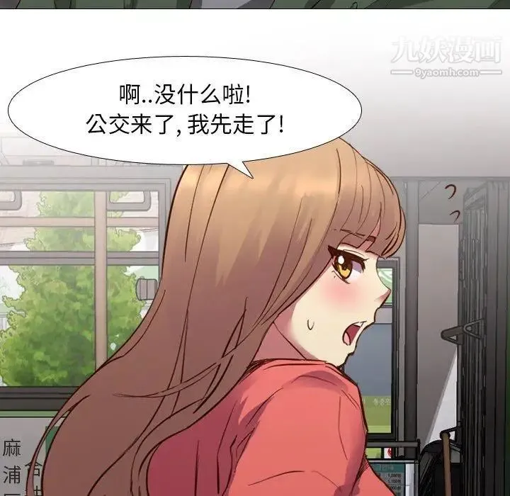 毫无保留的她 第10话 第20页