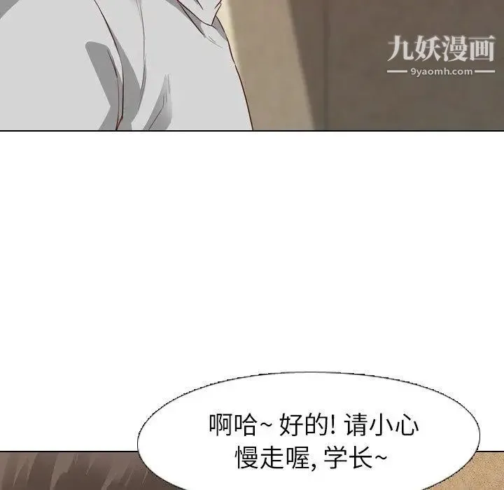 毫无保留的她 第10话 第54页
