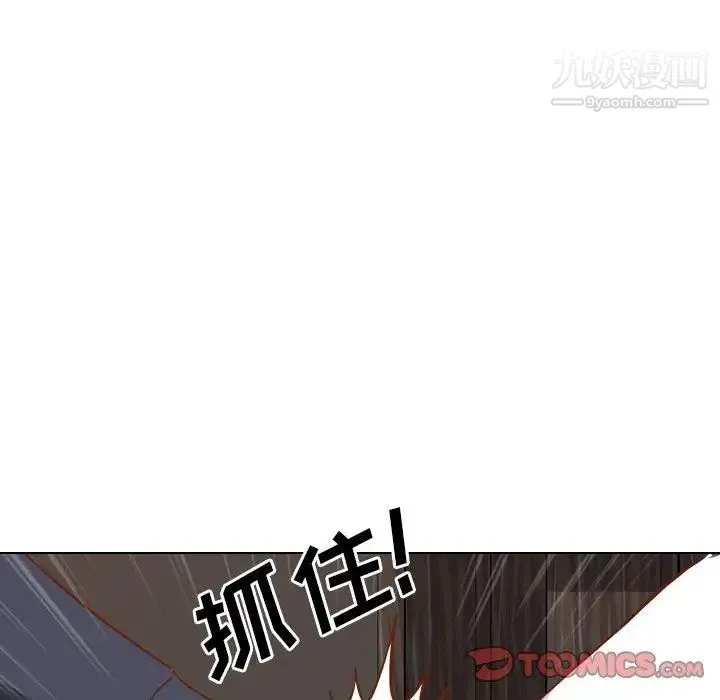 毫无保留的她 第10话 第123页