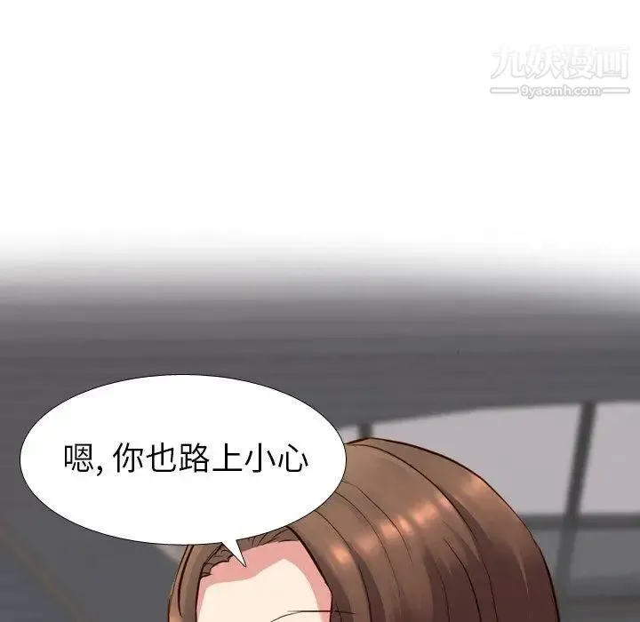 毫无保留的她 第10话 第86页