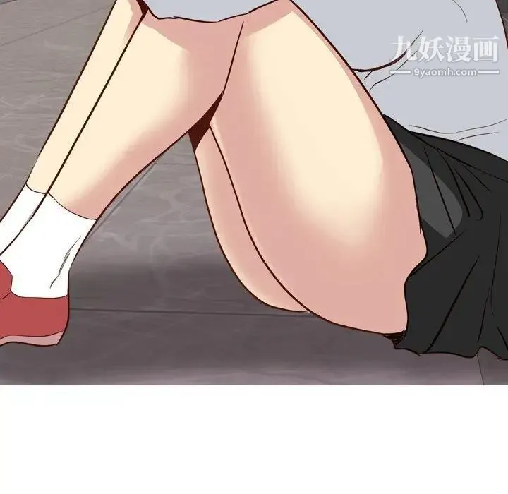 毫无保留的她 第10话 第97页