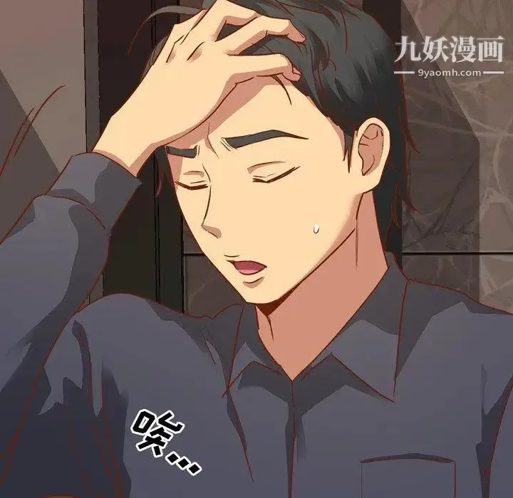 毫无保留的她 第10话 第132页
