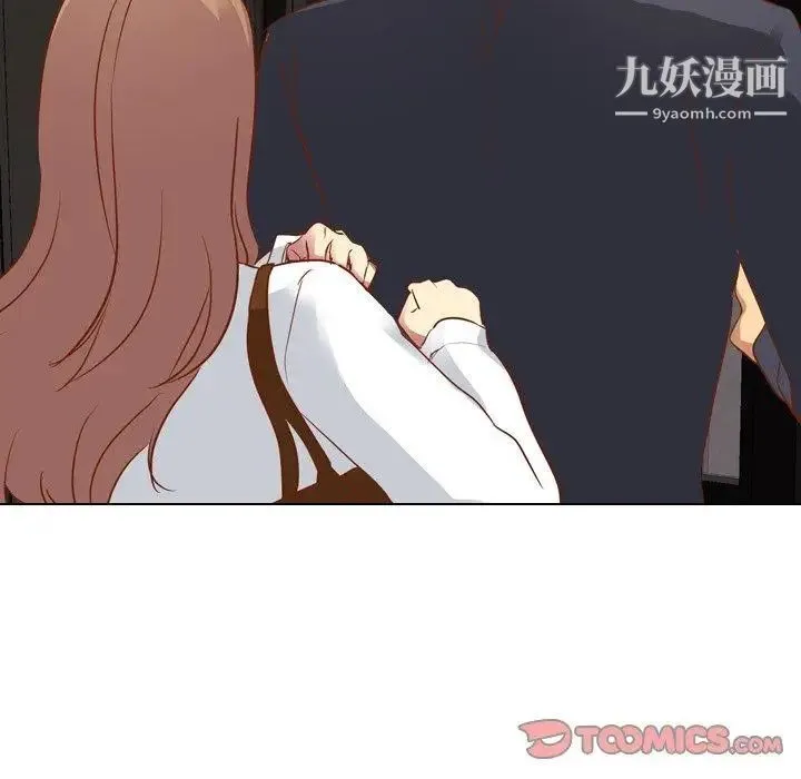 毫无保留的她 第10话 第105页