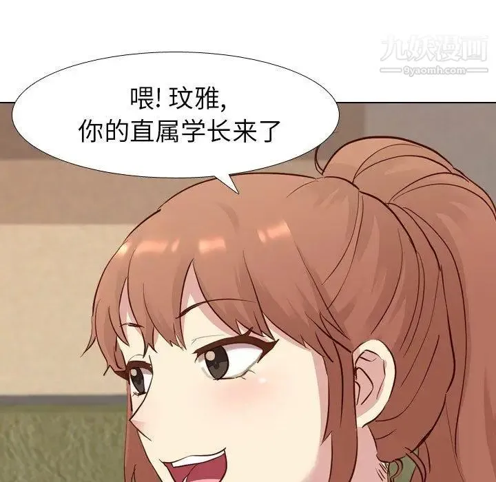 毫无保留的她 第10话 第36页