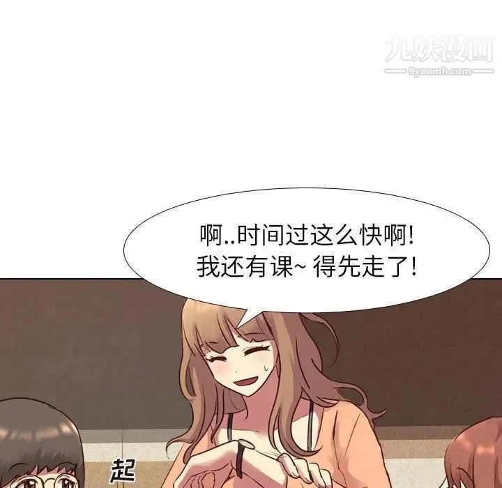 毫无保留的她 第10话 第64页