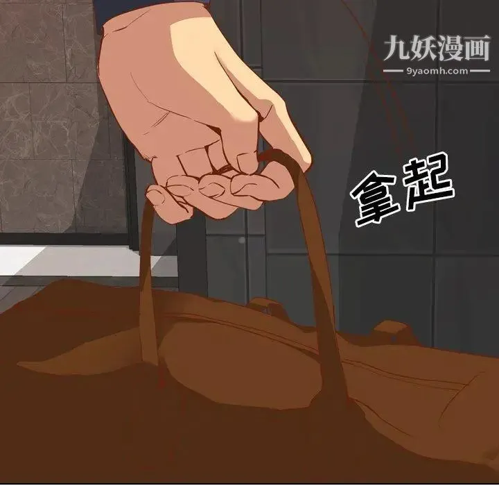 毫无保留的她 第10话 第122页