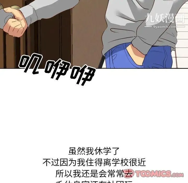 毫无保留的她 第10话 第39页
