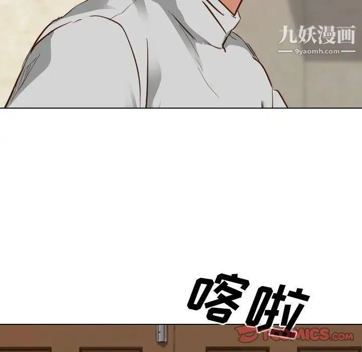 毫无保留的她 第10话 第57页