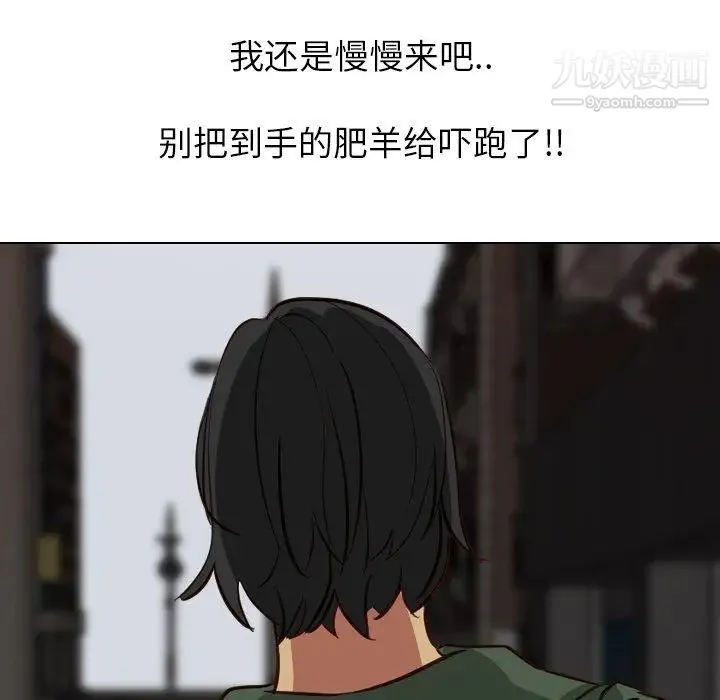 毫无保留的她 第10话 第24页