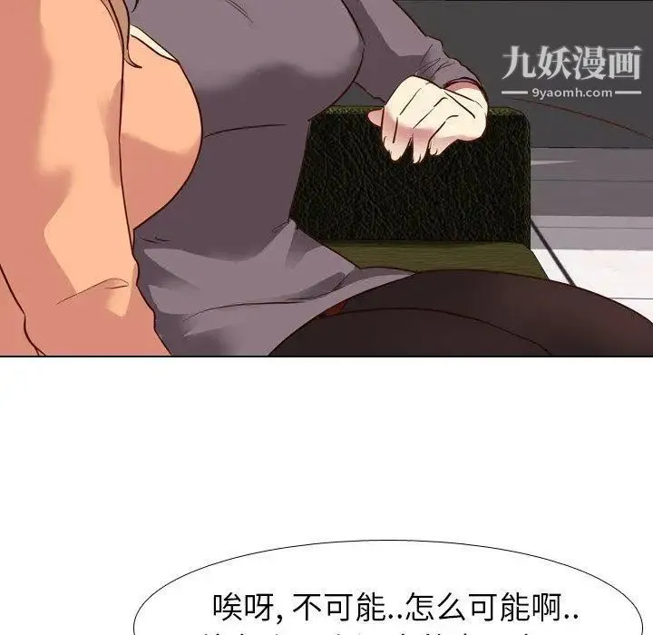 毫无保留的她 第10话 第60页