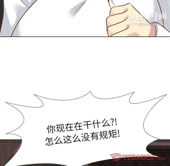 毫无保留的她 第10话 第117页