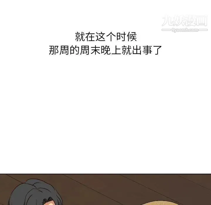 毫无保留的她 第10话 第70页
