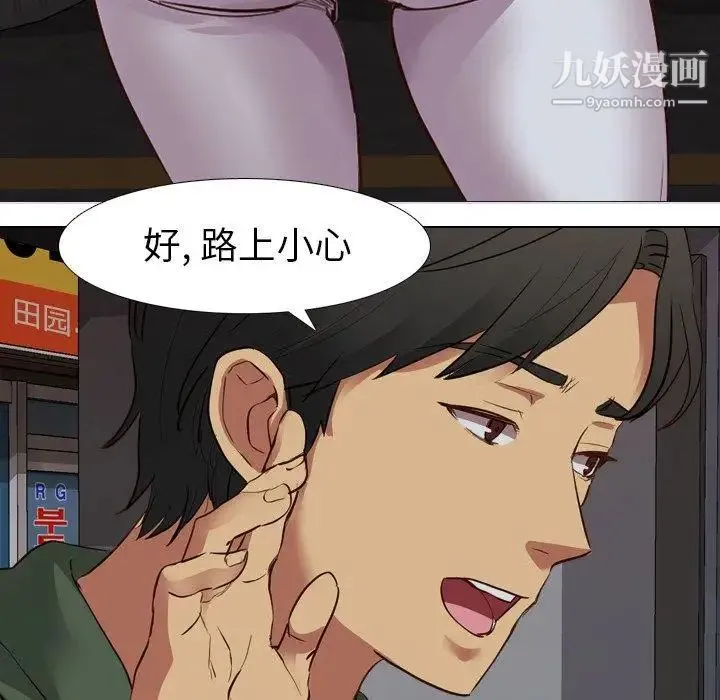 毫无保留的她 第10话 第22页