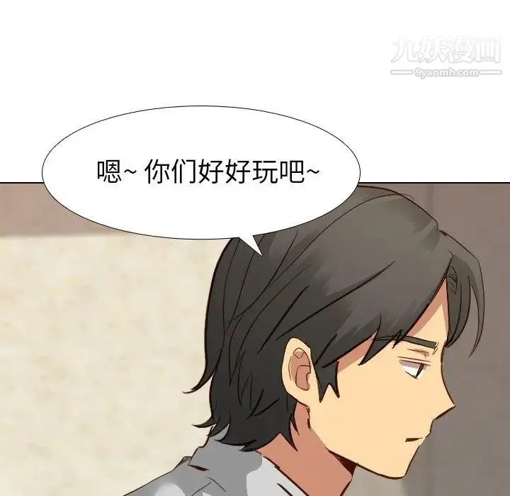 毫无保留的她 第10话 第56页