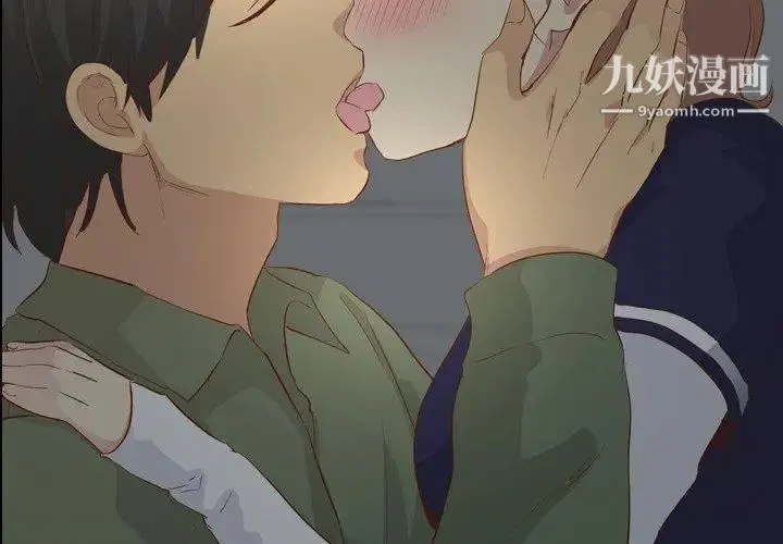 毫无保留的她 第17话 第4页