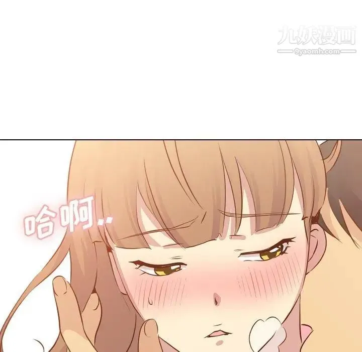 毫无保留的她 第17话 第138页
