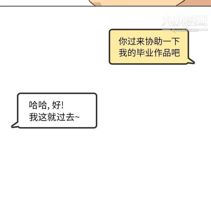 毫无保留的她 第17话 第114页