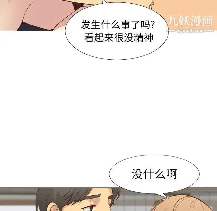 毫无保留的她 第17话 第126页