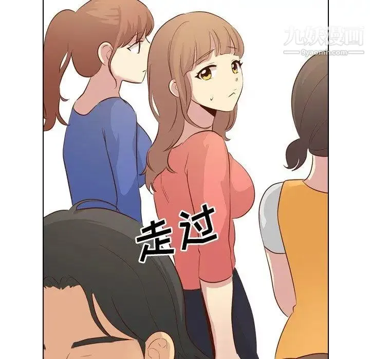 毫无保留的她 第17话 第54页