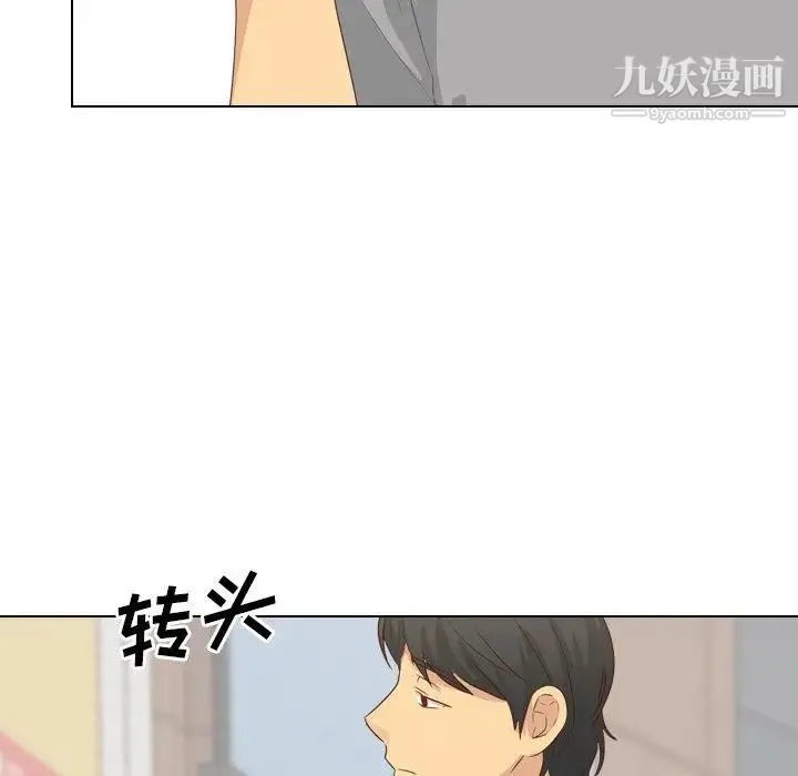 毫无保留的她 第17话 第102页