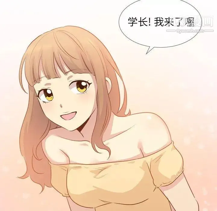 毫无保留的她 第17话 第116页