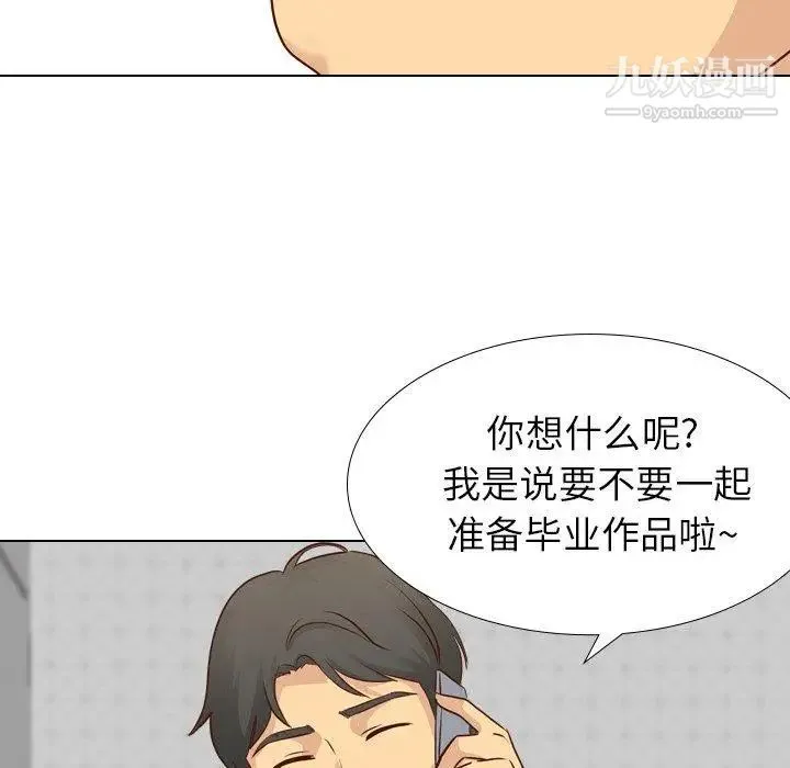 毫无保留的她 第17话 第35页