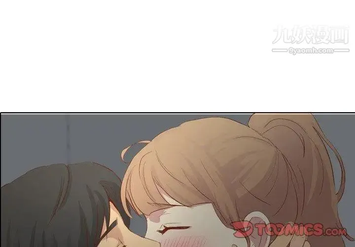 毫无保留的她 第17话 第3页