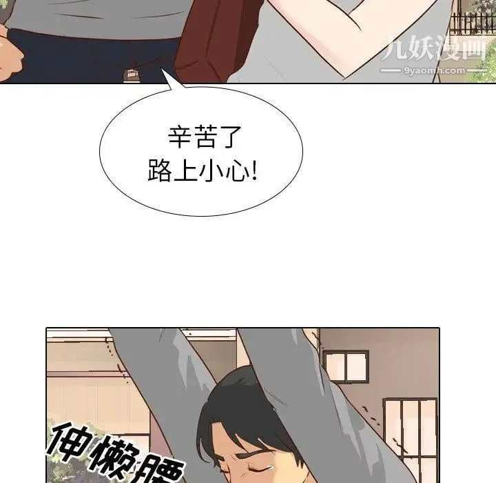毫无保留的她 第17话 第78页