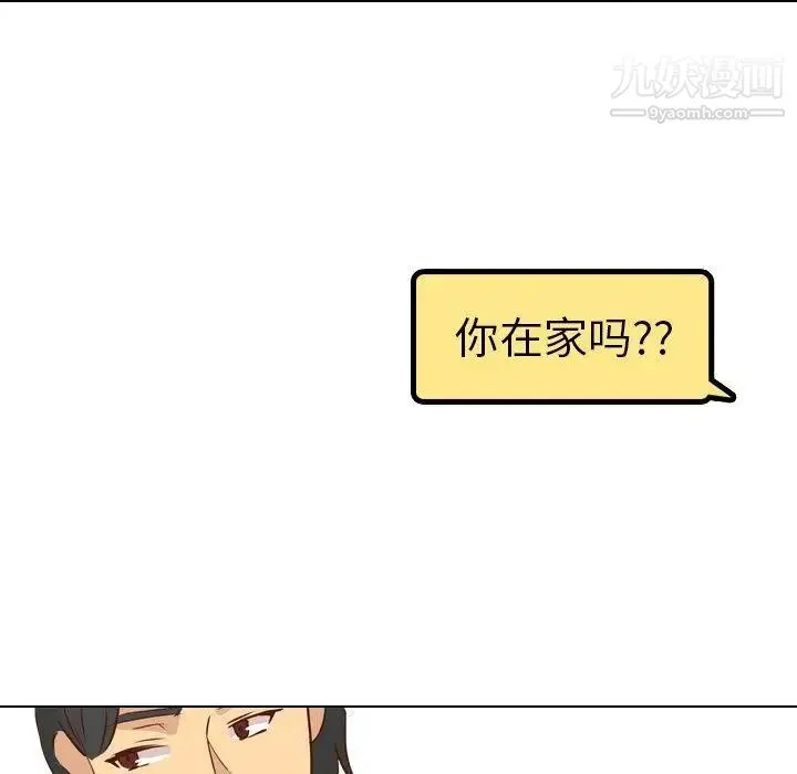 毫无保留的她 第17话 第109页