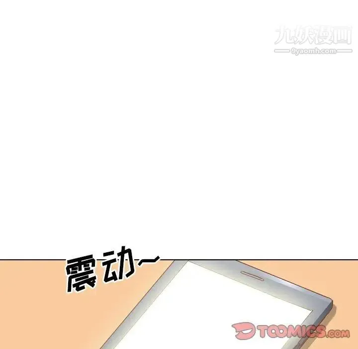 毫无保留的她 第17话 第111页