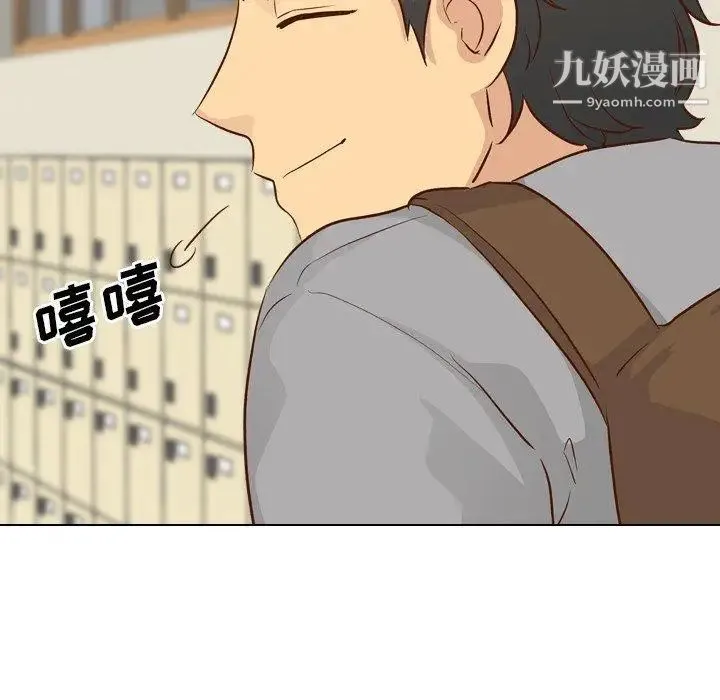 毫无保留的她 第17话 第70页