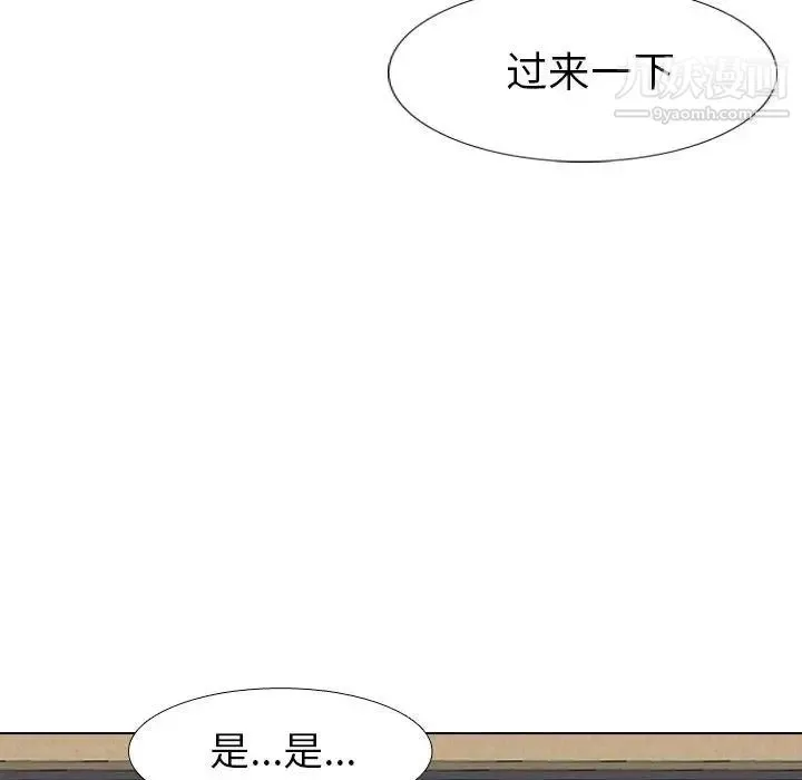 毫无保留的她 第17话 第122页