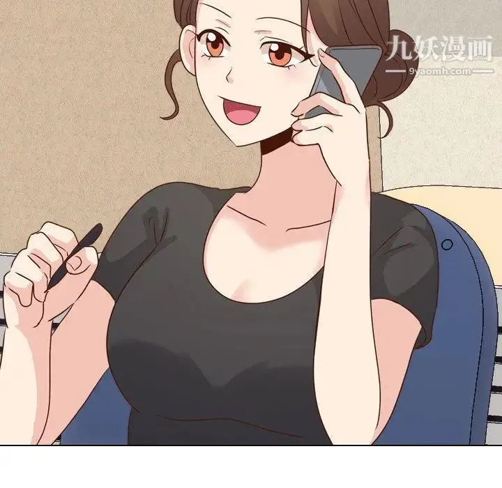 毫无保留的她 第17话 第29页
