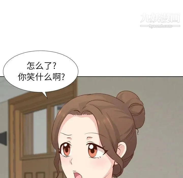 毫无保留的她 第17话 第71页