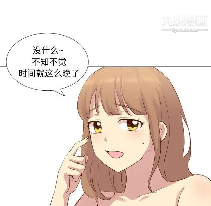 毫无保留的她 第17话 第119页
